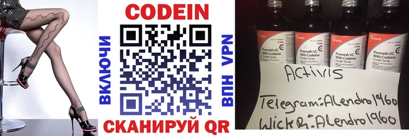 Кодеиновый сироп Lean напиток Lean (лин)  Красноуральск 