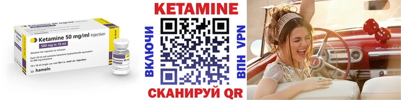 КЕТАМИН VHQ  где купить   Красноуральск 
