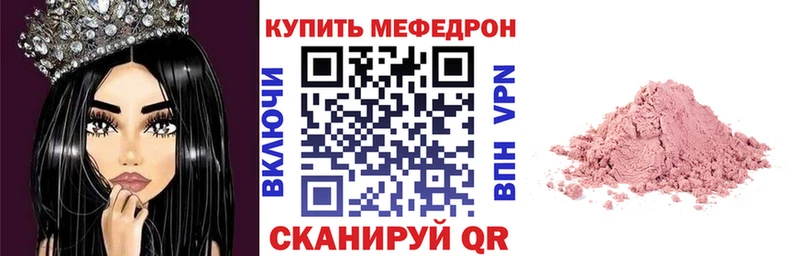 Мефедрон VHQ  продажа наркотиков  Красноуральск 